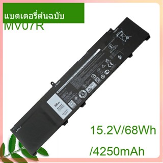 New แท้จริง แบตเตอรี่โน้ตบุ๊ค MV07R 15.2V/ 68Wh/4250mAh For G5 5000 Gaming Notebook 72WGV W5W19