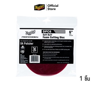 Meguiars DFC6 DA FOAM Cutting Disc 6 ฟองน้ำขัดลบรอย 6 นิ้ว.