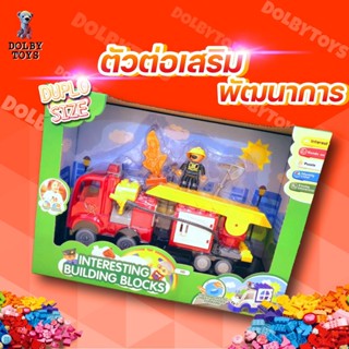 ของเล่นเสริมพัฒนาการสำหรับเด็กขนาดดูโป้ Fire Truck