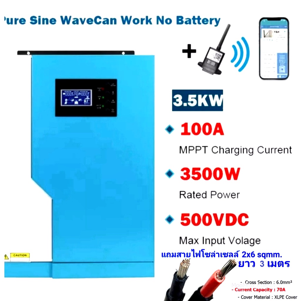 Hybrid Inverter offgrid Powmr 3 5KW Pure Sine Wave Wifi Module สงจากไทย 100A MPPT Solar