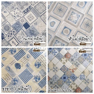 🔵 พลาสติก ปูโต๊ะ 🔵 หน้ากว้าง 1.38 เมตร สีฟ้า สีน้ำเงิน สีกรม กันน้ำ กันลื่น หลังผ้า ผ้าปูโต๊ะ กันฝน ผ้ายาง ปตต ปหห