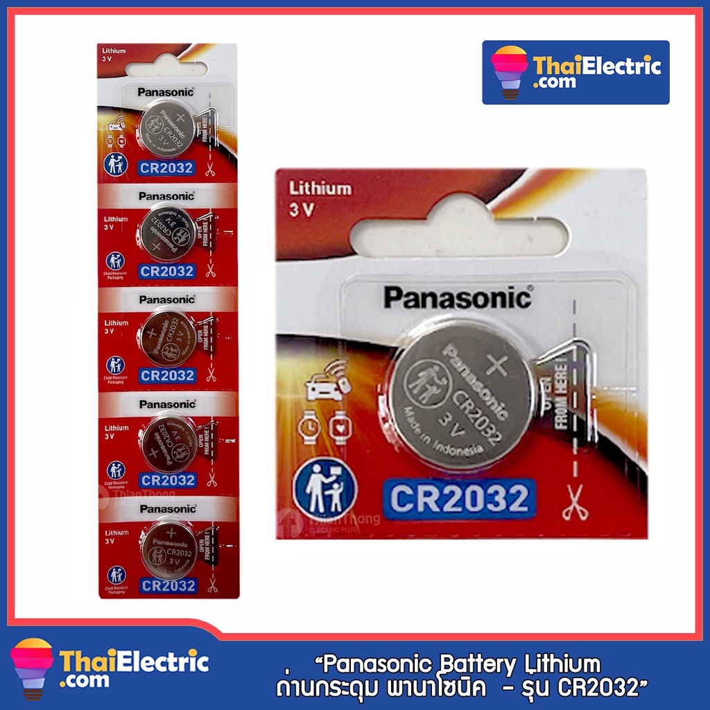 Panasonic Battery Lithium ถ่านกระดุม พานาโซนิค - รุ่น CR2032 (ราคาต่อก้อน) *รับประกันของแท้*