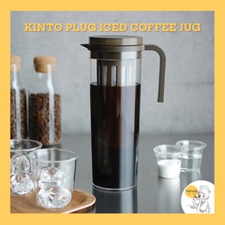 KINTO PLUG iced coffee jug brown 🇯🇵