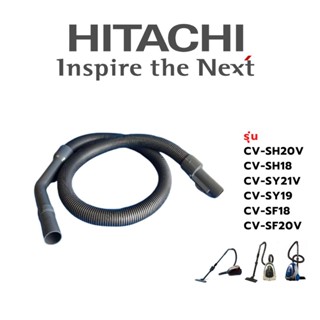 Hitachi สายดูดฝุ่น เครื่องดูดฝุ่น รุ่น CV-SH20V