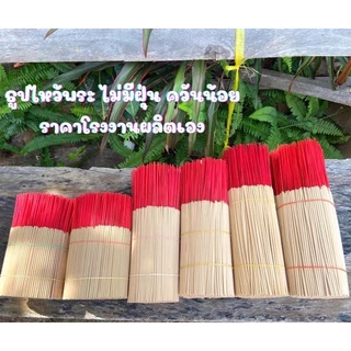 ธูปไหว้พระ ธูปเปลือย 32 cm. น้ำหนัก 1 Kg. 550-600 ก้าน
