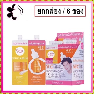 (ยกกล่อง/6ซอง) Cathy Doll Whitamin C Day Cream + Spot Serum 6g เคทีดอลล์ ไวท์ทามิน ซี เดย์ ครีม สปอท เซรั่ม