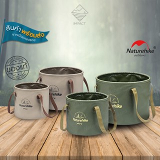 Naturehike ถังน้ำพับได้ขนาด 10L และ 20L Foldable Round Bucket