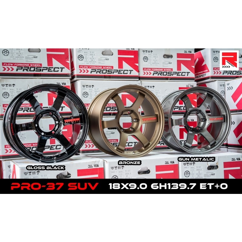 TE37ขอบ18ก้านยก🤭SUV9,0”ET0ล้อเบา