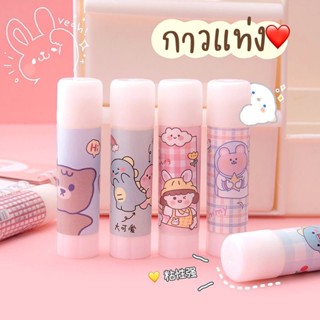 Glue Stick กาวแท่งพกพา กาวแท่ง คุณภาพดี ลายน่ารัก พกพาสะดวก ใช้งานง่าย ไม่เหม็น