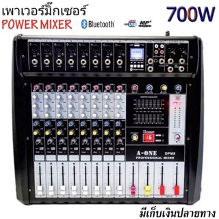 เพาเวอร์มิกเซอร์ ขยายเสียง 8CH Power mixer( 8 channel )