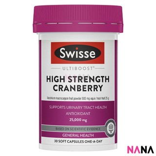 Swisse Ultiboost High Strength Cranberry 25000mg 30 Capsules (EXP:03 2025) อาหารเสริมและวิตามินสูตรเข้มข้นจากแครนเบอรี่