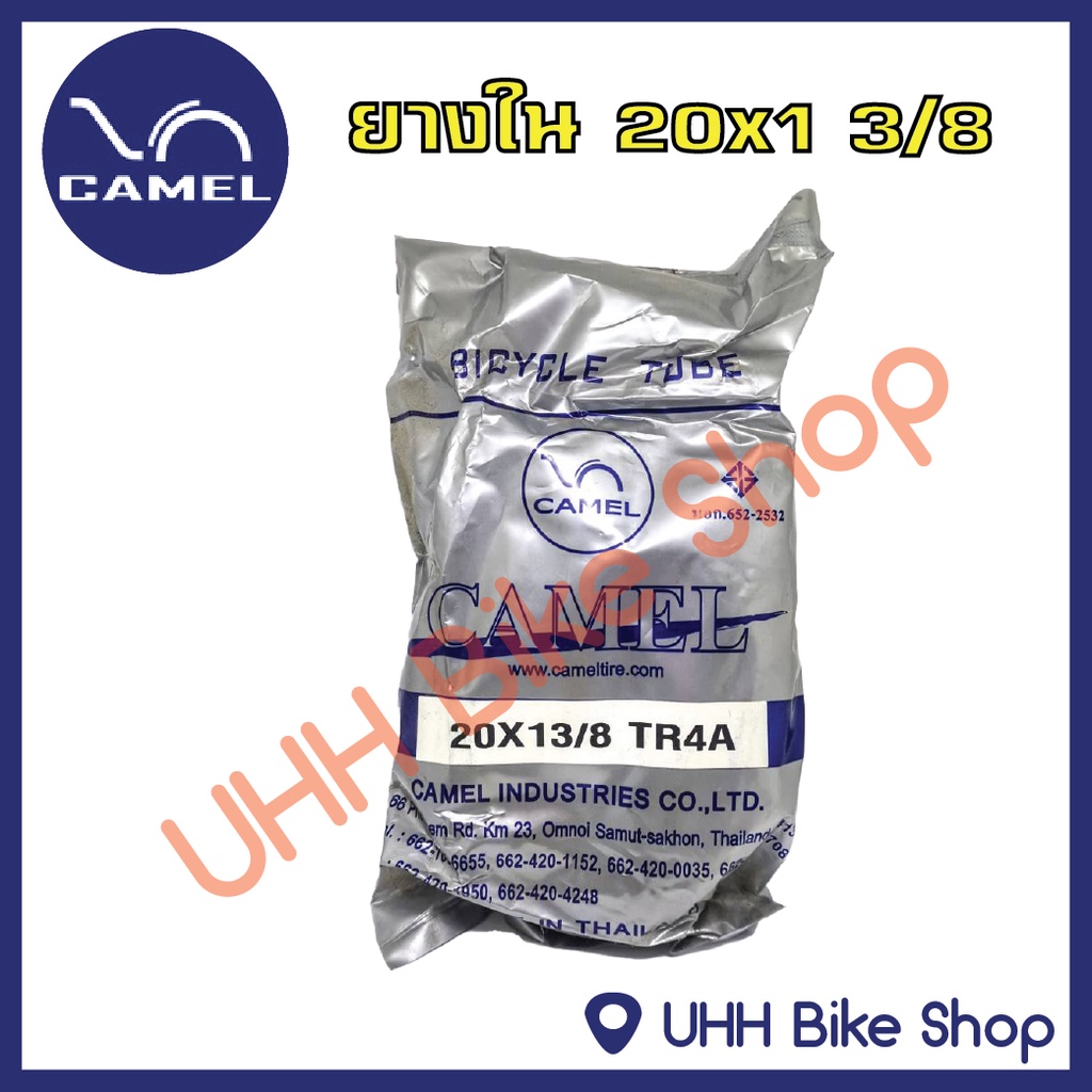 ยางในจักรยาน 20X1 3/8 CAMEL (1 เส้น) – โปรปัง
