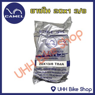 ยางในจักรยาน 20X1 3/8 CAMEL (1 เส้น)