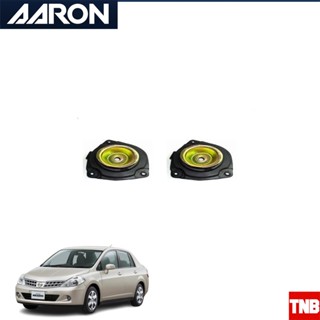 AARON ยางเบ้าโช๊คอัพหน้า NISSAN TIIDA TIDA นิสสัน ทีด้า ปี 2007-2013