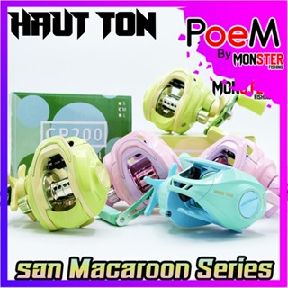 รอกหยดน้ำ รอกตกปลา Macaroon Series By HAUT TON (รอบ 7.2:1 เบรค 8kg.)