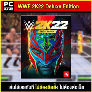 🎮(PC GAME) WWE 2K22 Deluxe Edition  สุดมัน นำไปเสียบคอมเล่นผ่าน Flash Drive ได้ทันที โดยไม่ต้องติดตั้ง