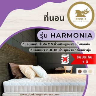 ส่งไว ที่นอนเมมโมรี่โฟม 3.5 ฟุต 6 นิ้ว แบรนด์ BECO-Z  รุ่น Harmonia วัสดุเกรดพรีเมี่ยม รับประกัน 7 ปี