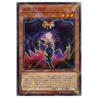 [SD38-JP002] Chaos Core (Normal Parallel Rare)