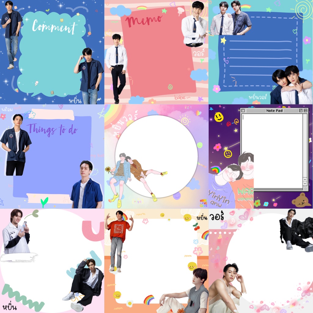 กระดาษโน๊ต โพสอิท หยิ่น วอร์ พร้อม บอนซ์ ณดล หยิ่นวอร์ yin war yinwar