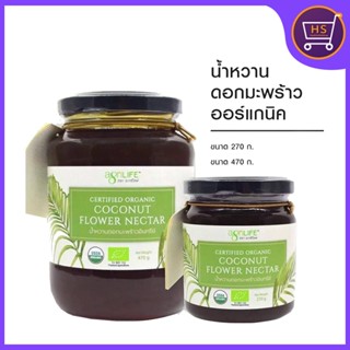 น้ำหวานดอกมะพร้าวออร์แกนิค (Organic Coconut Flower Nectar) รสชาติหวานเบาๆ Low GI