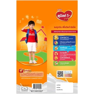 @@ ล๊อตใหม่เข้าแล้ว ถูกกว่าเดิม @@ นมผงดูเม็กซ์ดูมิลค์ 1+ จืด,น้ำผึ้ง น้ำหนัก 550-1,400กรัม​