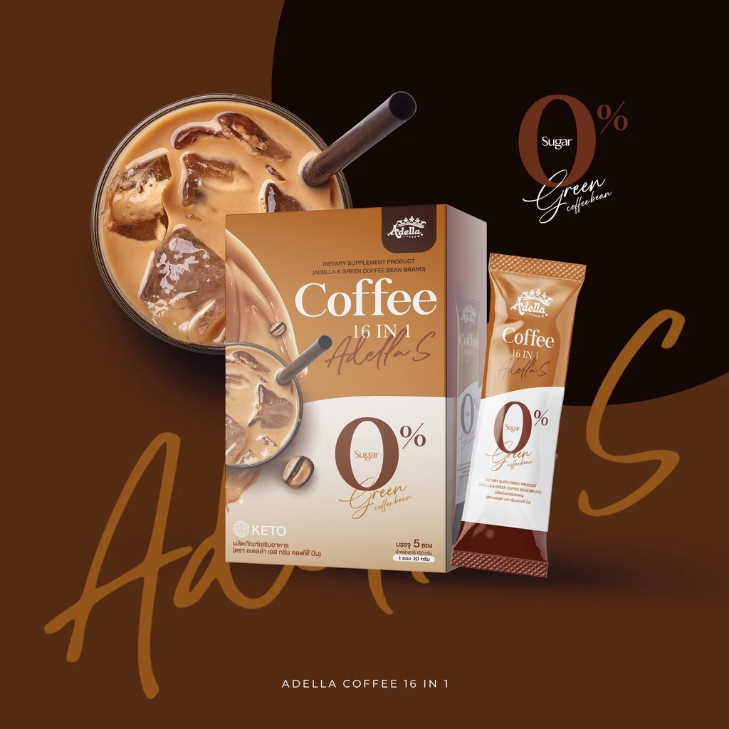 มีของแถมทุกออเดอร์ กาแฟคุมหิว ลดน้ำหนัก NEW! Adella S Green Coffee (มีของแถมทุกออเดอร์) thumbnail 7