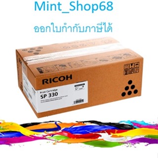 Ricoh SP 330L Black ตลับหมึกโทนเนอร์ สีดำ ของแท้