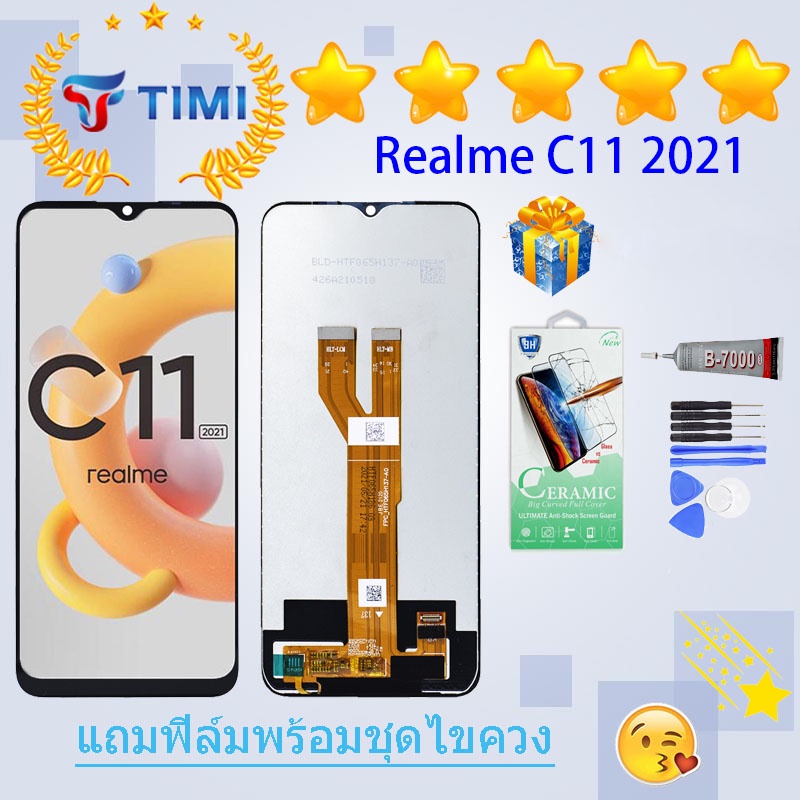 ชุดหน้าจอ Realme C11 งานแท้มีประกัน แถมฟิล์มพร้อมชุดไขควง