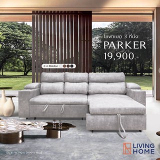 โซฟา 3 ที่นั่ง สปาโก้ ขนาด 282x100x94 cm. รุ่น PARKER (ปาร์คเกอร์) | Livinghome Furniture