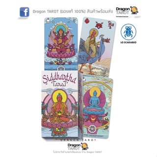 ไพ่ทาโรต์ Siddhartha Tarot (ของแท้ 100%) สินค้าพร้อมส่ง สินค้าพร้อมส่ง ไพ่แท้ ไพ่ยิปซี, ร้าน Dragon TAROT