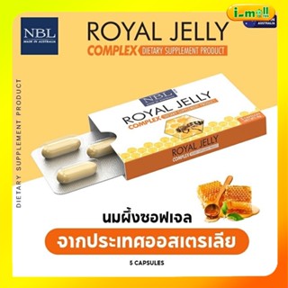 นมผึ้งสูตรใหม่(1 แผง 5 แคปซูล) NBL Royal Jelly Complex