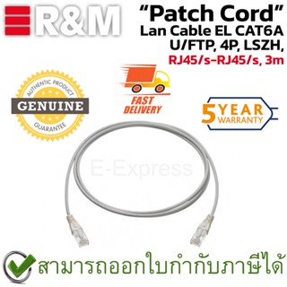 Patch Cord EL CAT6A, U/FTP, 4P, LSZH, gray, RJ45/s-RJ45/s, 3m สายอินเตอร์เน็ต ความยาว 3 เมตร ของแท้ ประกันศูนย์ 5ปี