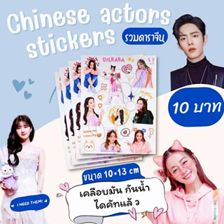 sticker ศิลปินจีน ไอดอลจีน นักแสดงจีน ดาราจีน นักแสดงเกาหลี INTO1 เซียวจ้าน อี้ป๋อ หยางหยาง สวีข่าย จ้าวลู่ซือ ชาอึนอู