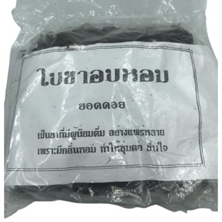 ใบชาอบหอม ขนาด 100 กรัม Assam Tea ใบชาอัสสัม ชาป่า ชาแห้ง ลดความดันโลหิตสูง ทำให้กระปรี้กระเปร่า ต่อต้านอนุมูลอิสระ ป...