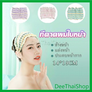 DeeThai ผ้าคาดผม สไตล์สาวเกาหลี สีสันน่ารัก ผ้าคาดศีรษะถักนิตติ้ง Head Bands