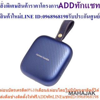 Harman Kardon NEO Portable Bluetooth Speakers ลำโพงบลูทูธ