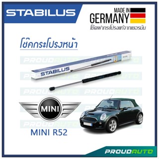 STABILUS โช๊คกระโปรงหน้า MINI R52 ปี 2007-2015