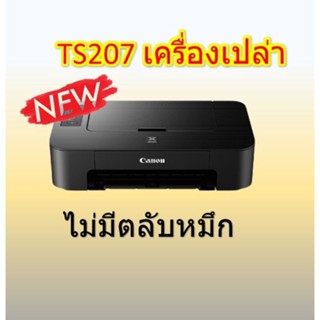 CANON TS207 เครื่องเปล่า ไม่มีตลับหมึก