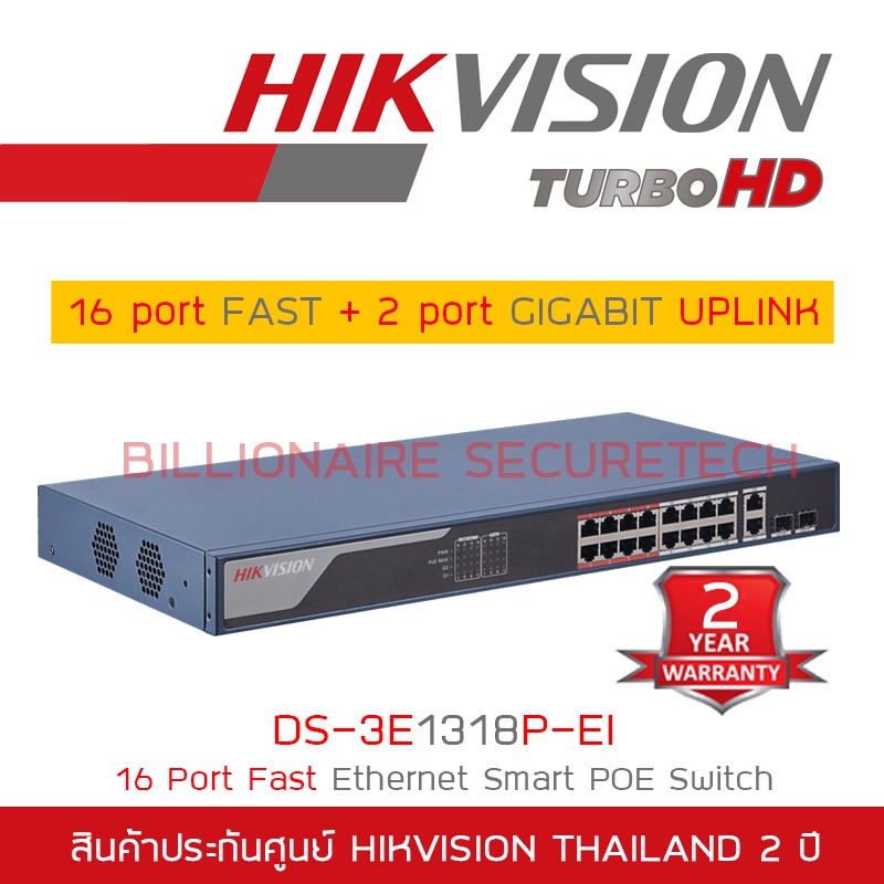 HIKVISION DS-3E1318P-EI 16-PORT FAST + 2-PORT GIGABIT Ethernet Smart POE Switch BY BILLIONAIRE SECUR