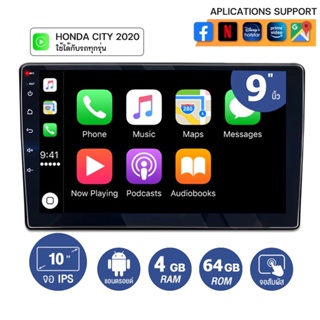 จอAndriodตรงรุ่น HONDA CITY 20  Wifi เวอร์ชั่น10 หน้าจอขนาด9นิ้ว แบ่งจอได้ เครื่องเสียงรถยนต์ จอติดรถยนต์ แอนดรอย