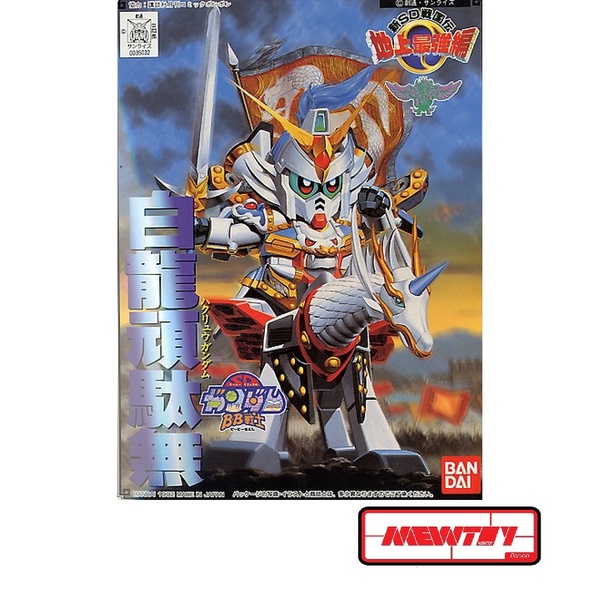 BB 97 HAKURYU GUNDAM