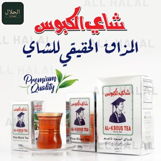 Al-Kbous Tea Fine Black Tea ผงใบชาดำ 100% SINCE 1948 Kingdom of Jordan