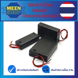 รางถ่าน AAA ขนาด 2-4 ก้อน Battery Holder พร้อมสวิตซ์ เปิด/ปิด