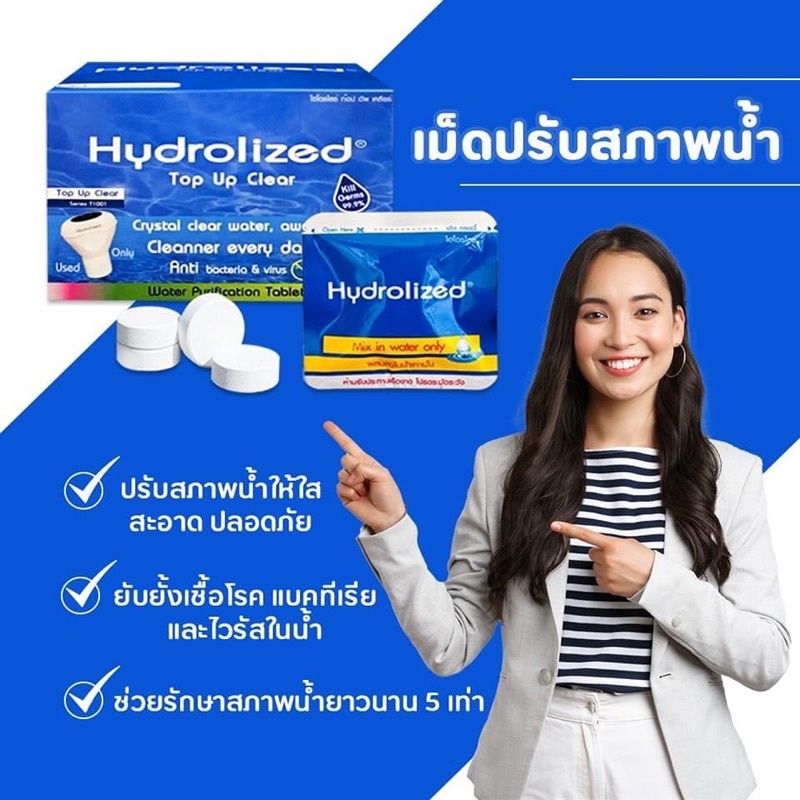 เม็ดฟู่ ใส่สระว่ายน้ำ ปรับน้ำใส แก้แพ้น้ำ คันหน้าคันตัว ฆ่าเชื้อโรค ใช้กับสระว่ายน้ำ สระเป่าลม แท้งค์น้ำช