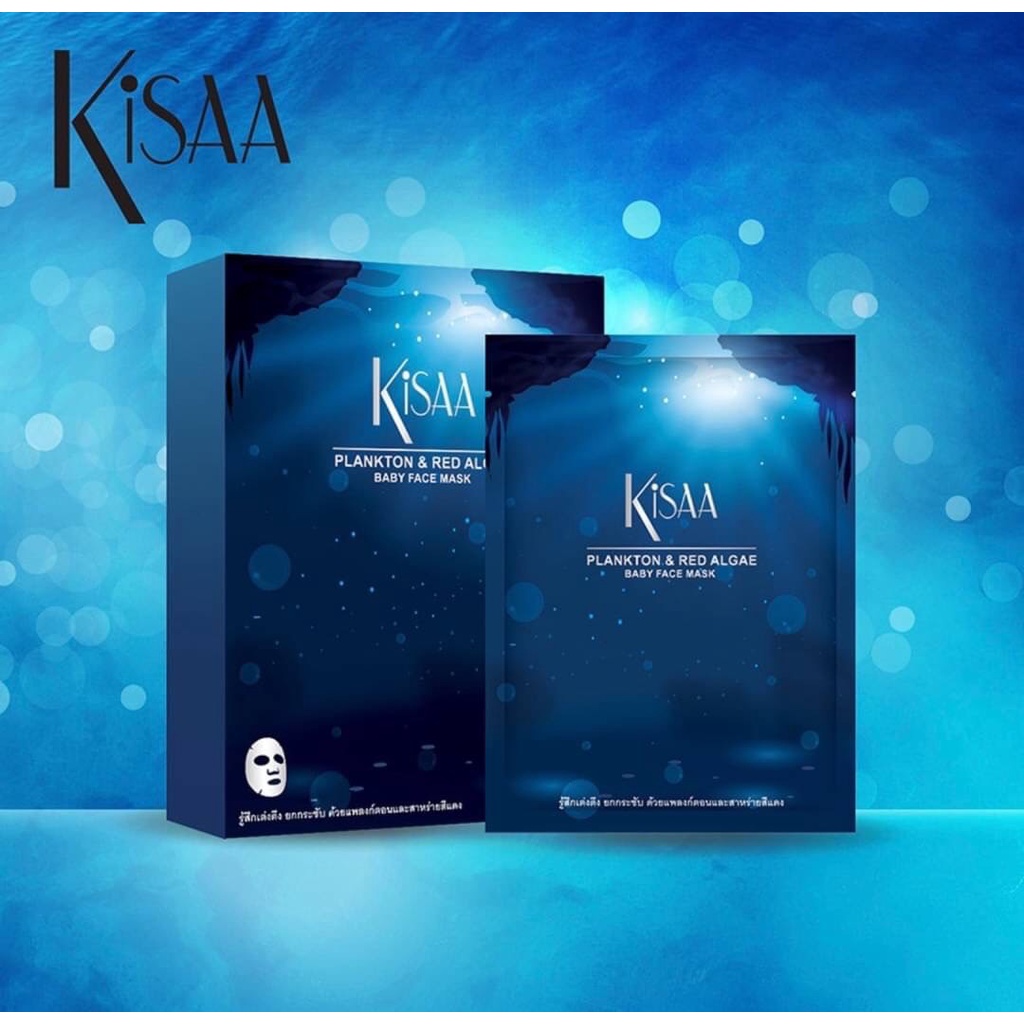 Kisaa mask แผ่นมาส์กหน้าใสยกชับฟื้นฟูผิว