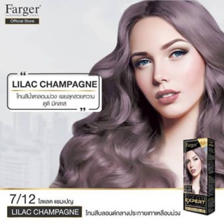 ครีมเปลี่ยนสีผม Farger เบอร์ 7/12 สีไลแลค แชมเปญ (โทนสีบลอนด์กลางประกายเทาเหลือบม่วง)