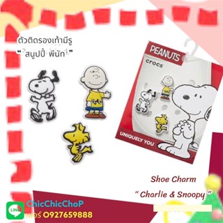 ราคาJBS SetP 👠🌈 ตัวติดรองเท้ามีรู “ สนูปปี้ และ เพื่อน “ 🌈🌸🌀Shoe charms “ snoopy and friends “ งานดี การันตีคุณภาพ