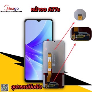 หน้าจอโทรศัพท์ oppo a77s/a17