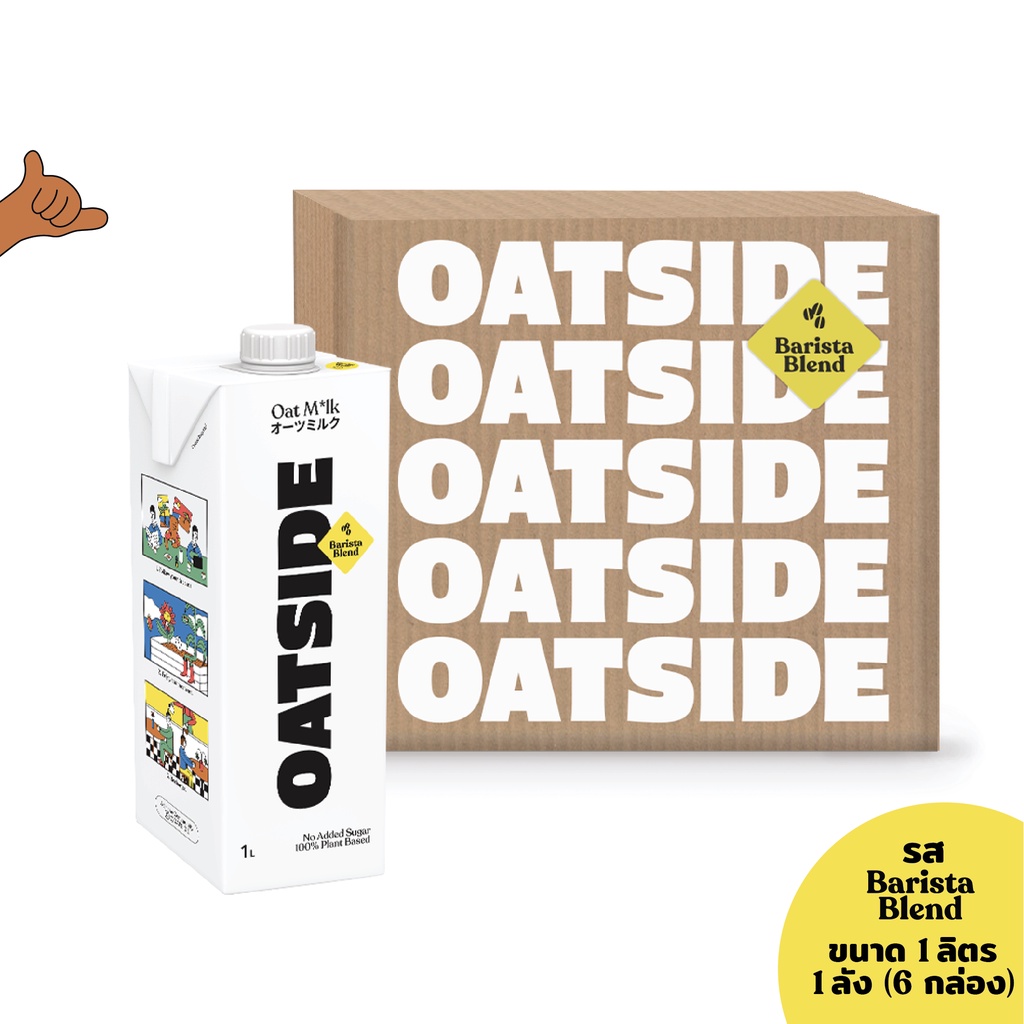 ซื้อ [1ลัง] [6กล่อง] OATSIDE Barista Blend 1L. โอ๊ตไซด์ รสบาริสต้า เบลนด์ X6