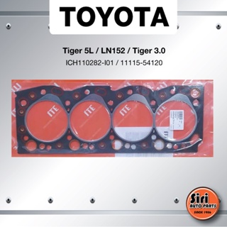 (ประกัน 1 เดือน) ประเก็นฝาสูบ TOYOTA Tiger 5L / LN152 / Tiger 3.0 โตโยต้า ไทเกอร์ ICH110282-I01 / 11115-54120 (แบบไฟเ...